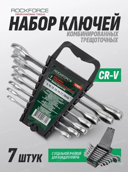 Изображение товара Набор ключей RockForce 51072 (10566)