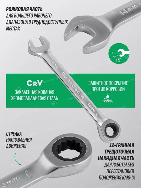 Изображение товара Набор ключей RockForce 51072 (10566)