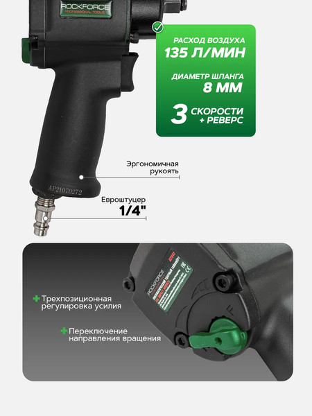 Изображение товара Пневмогайковерт RockForce RF-82542 (11712)