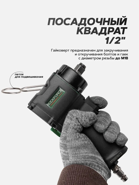 Изображение товара Пневмогайковерт RockForce RF-82542 (11712)