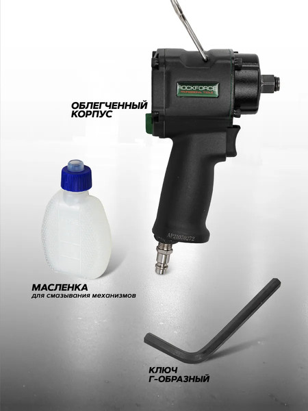 Изображение товара Пневмогайковерт RockForce RF-82542 (11712)