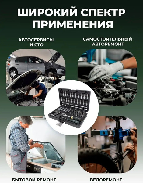 Изображение товара Универсальный набор инструментов RockForce RF-2512-5(11867)