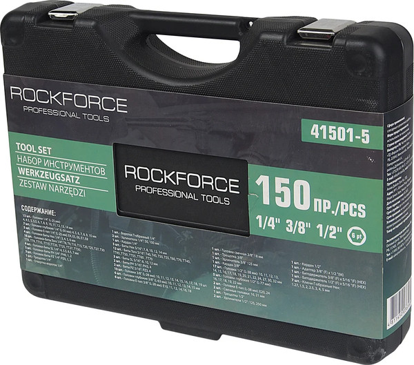 Изображение товара Универсальный набор инструментов RockForce 41501-5