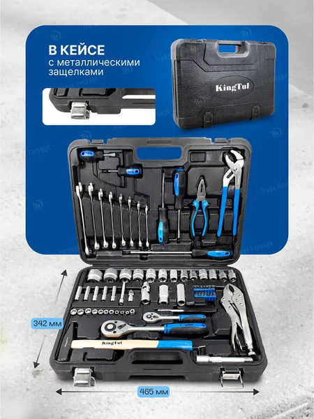 Изображение товара Универсальный набор инструментов KingTul KT72 (2151)