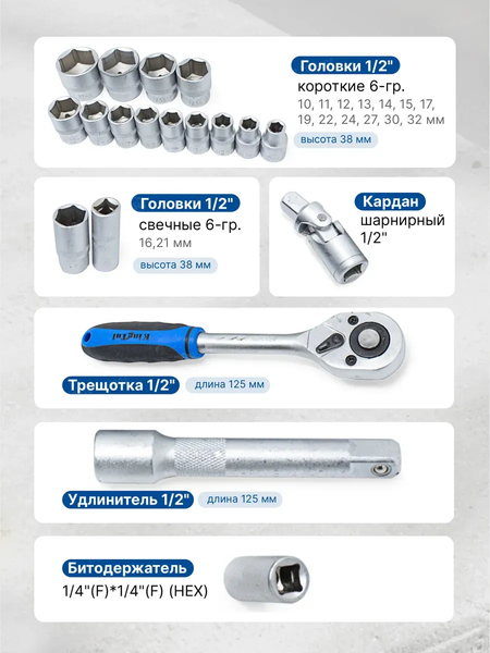 Изображение товара Универсальный набор инструментов KingTul KT72 (2151)