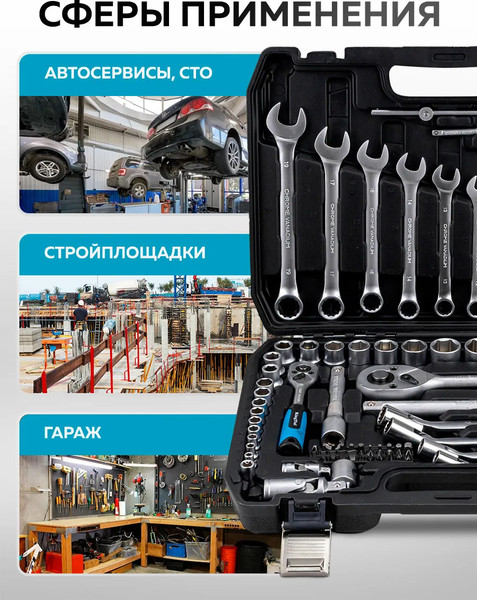 Изображение товара Универсальный набор инструментов KingTul KT77