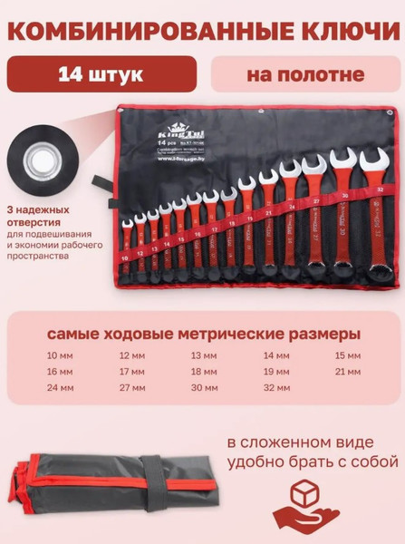 Изображение товара Набор ключей KingTul KT-3014K (10244)