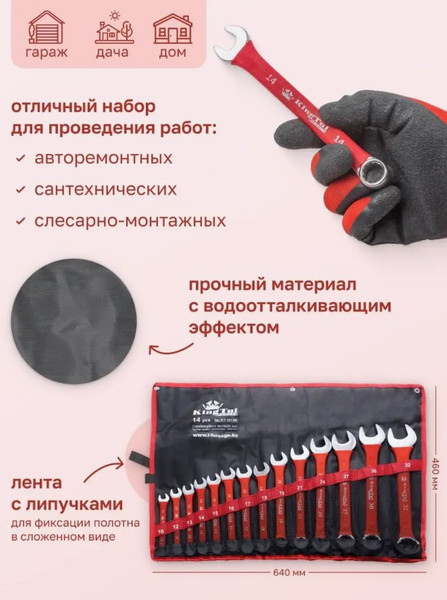 Изображение товара Набор ключей KingTul KT-3014K (10244)