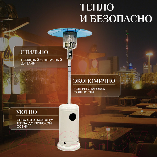 Изображение товара Уличный инфракрасный газовый обогреватель Sundays РН01-S (белый)
