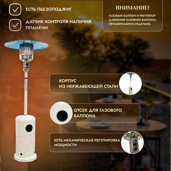 Изображение товара Уличный инфракрасный газовый обогреватель Sundays РН01-S (белый)