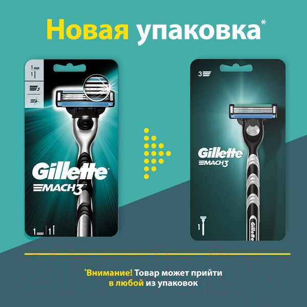 Изображение товара Бритвенный станок Gillette Mach3 (+ кассета)