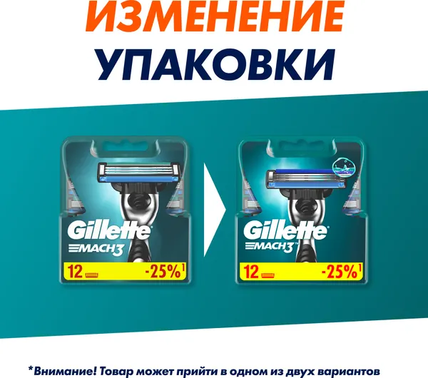 Изображение товара Набор сменных кассет Gillette Mach3 (12шт)