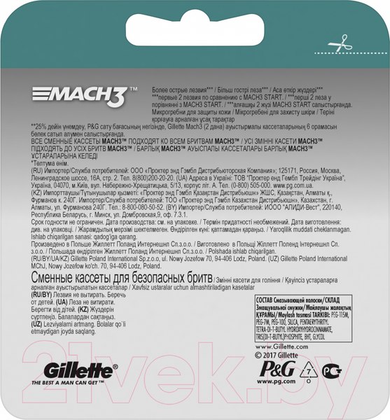 Изображение товара Набор сменных кассет Gillette Mach3 (12шт)