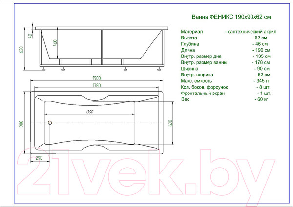 Изображение товара Ванна акриловая Aquatek Феникс 190x90 L (с экраном)