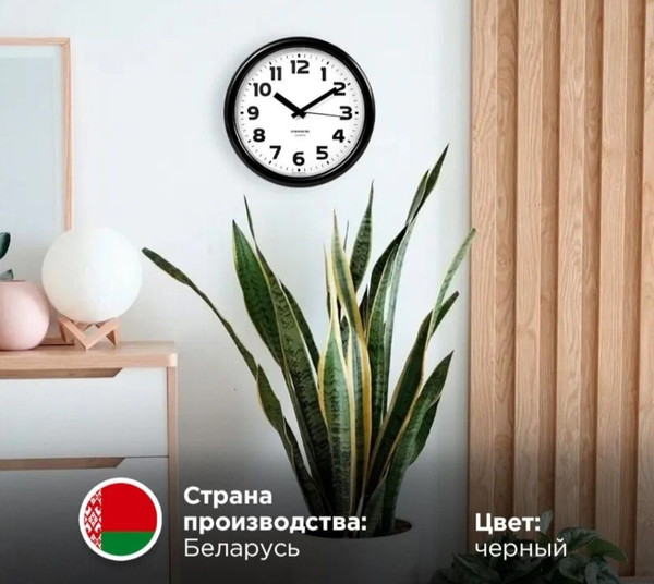 Изображение товара Настенные часы Тройка 21200216