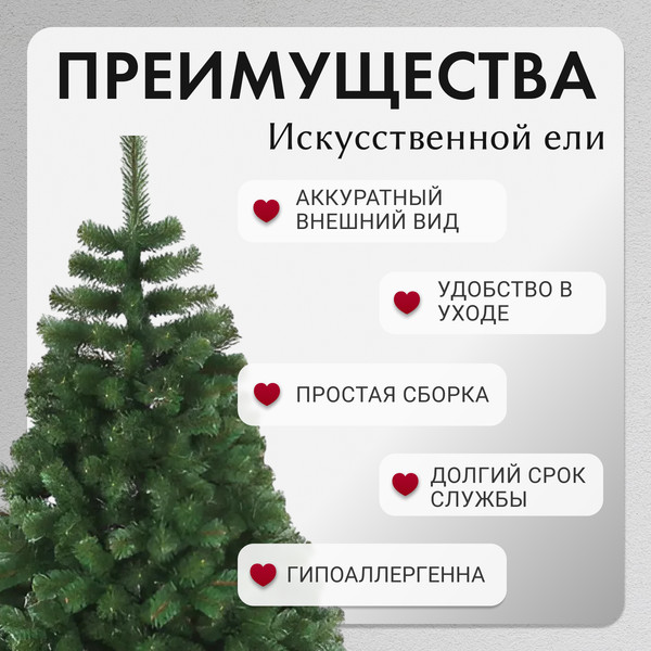 Изображение товара Ель искусственная GreenTerra Классическая (1.2м)