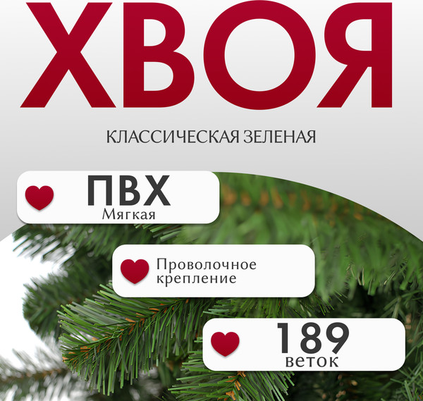 Изображение товара Ель искусственная GreenTerra Классическая (1.5м)