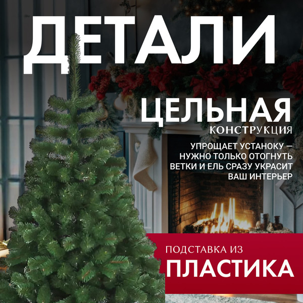 Изображение товара Ель искусственная GreenTerra Классическая (1.5м)