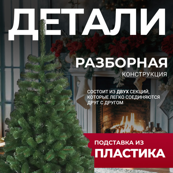 Изображение товара Ель искусственная GreenTerra Классическая (1.8м)