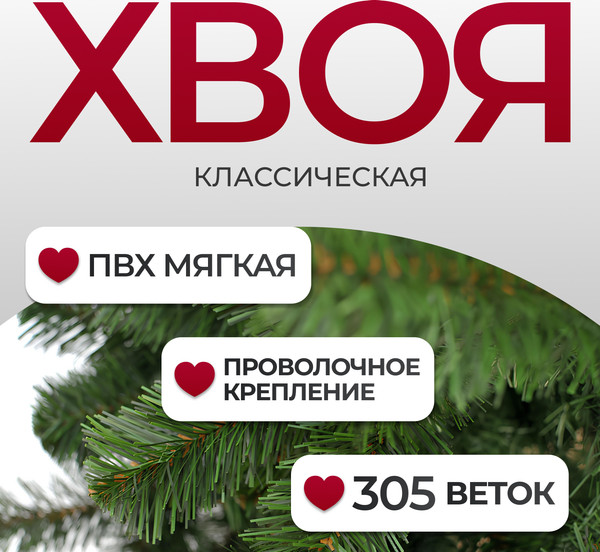 Изображение товара Ель искусственная GreenTerra Классическая (1.8м)