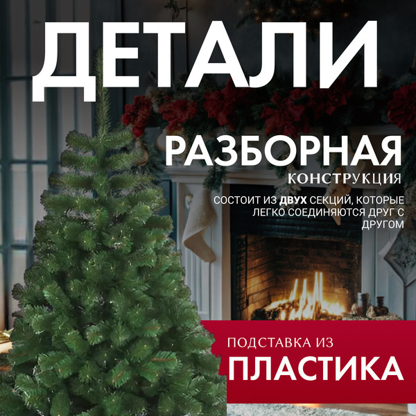 Изображение товара Ель искусственная GreenTerra Классическая (1.8м)