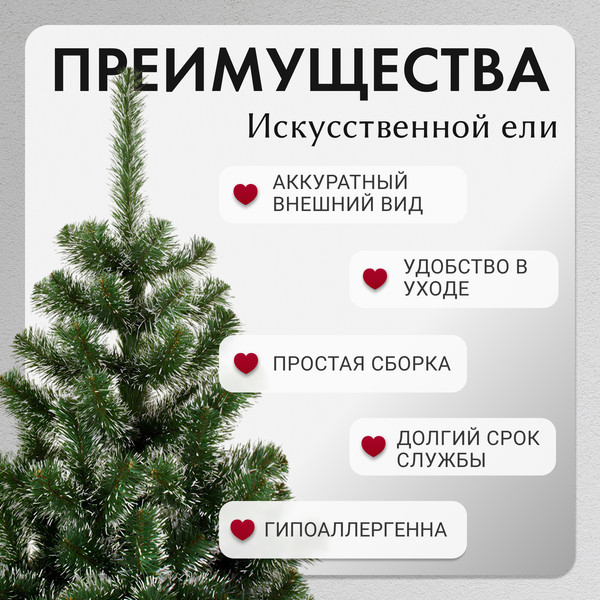 Изображение товара Ель искусственная GreenTerra Классическая с белыми кончиками (1.5м)