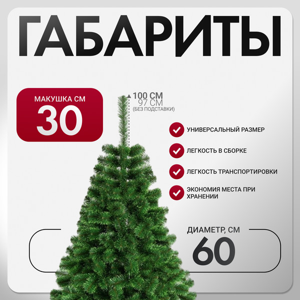 Изображение товара Ель искусственная GreenTerra С зелеными кончиками (1м)