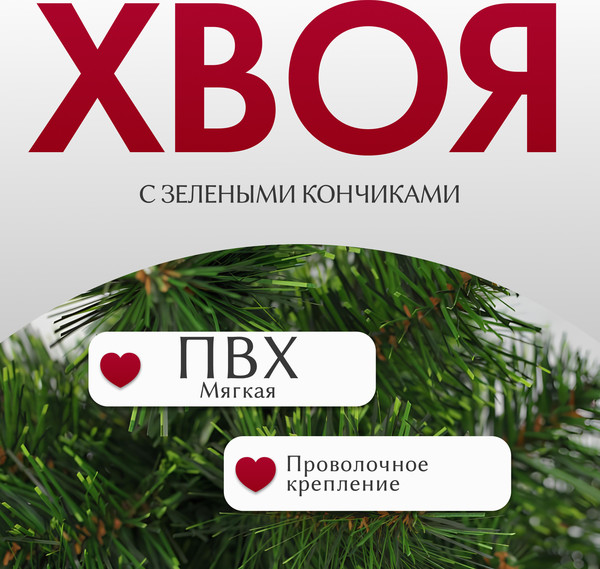 Изображение товара Ель искусственная GreenTerra С зелеными кончиками (1м)