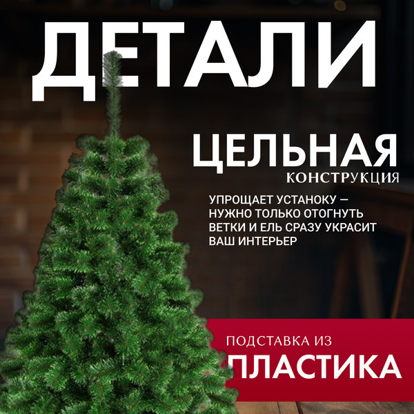 Изображение товара Ель искусственная GreenTerra С зелеными кончиками (1м)