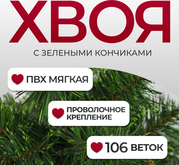 Изображение товара Ель искусственная GreenTerra С зелеными кончиками (1.2м)