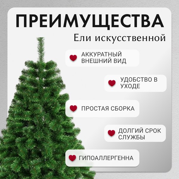 Изображение товара Ель искусственная GreenTerra С зелеными кончиками (1.2м)
