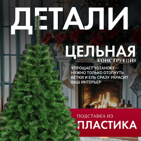 Изображение товара Ель искусственная GreenTerra С зелеными кончиками (1.2м)