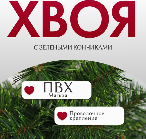 Изображение товара Ель искусственная GreenTerra С зелеными кончиками (1.2м)