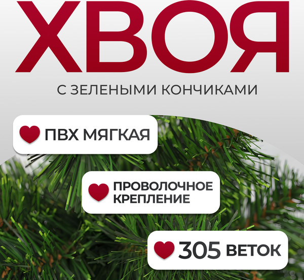 Изображение товара Ель искусственная GreenTerra С зелеными кончиками (1.8м)