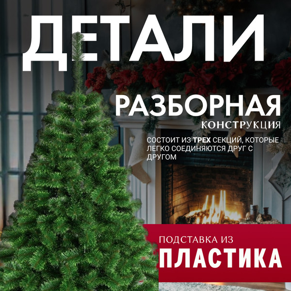 Изображение товара Ель искусственная GreenTerra С зелеными кончиками (2.2м)