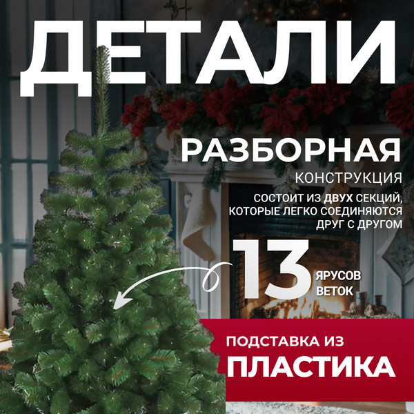 Изображение товара Ель искусственная GreenTerra Бовари (1.8м)