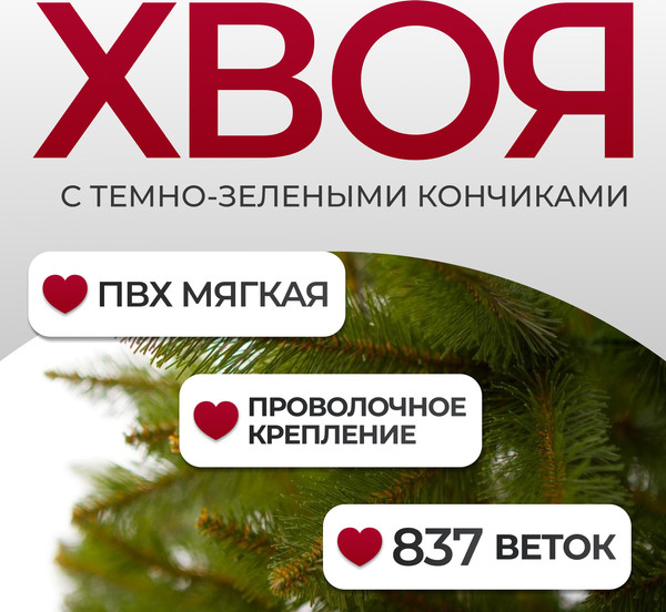 Изображение товара Ель искусственная GreenTerra Бовари (1.8м)