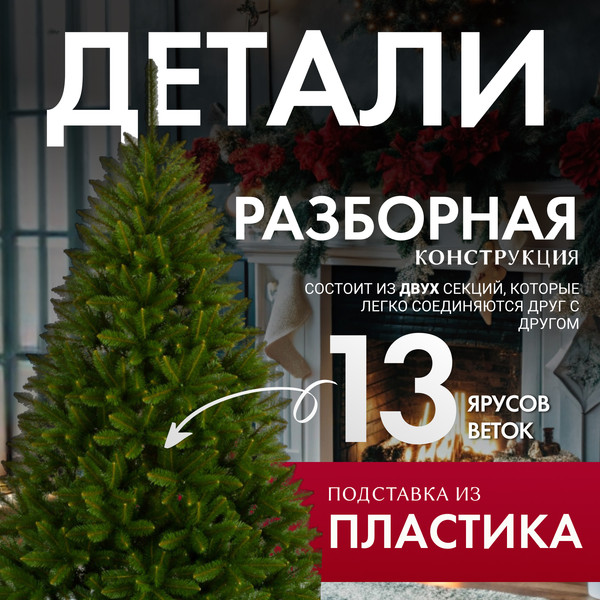 Изображение товара Ель искусственная GreenTerra Бовари (1.8м)