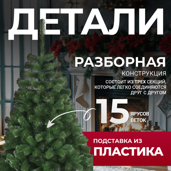 Изображение товара Ель искусственная GreenTerra Бовари (2.2м)