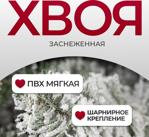 Изображение товара Ель искусственная GreenTerra Оливия заснеженная (1.8м)