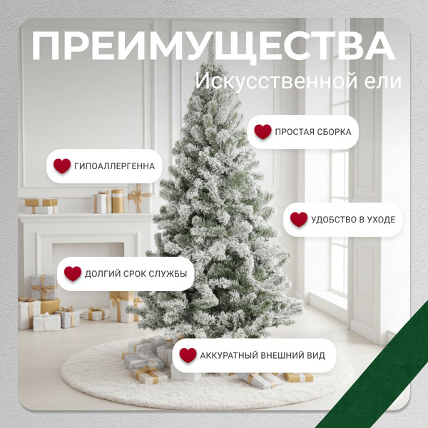 Изображение товара Ель искусственная GreenTerra Оливия заснеженная (1.8м)