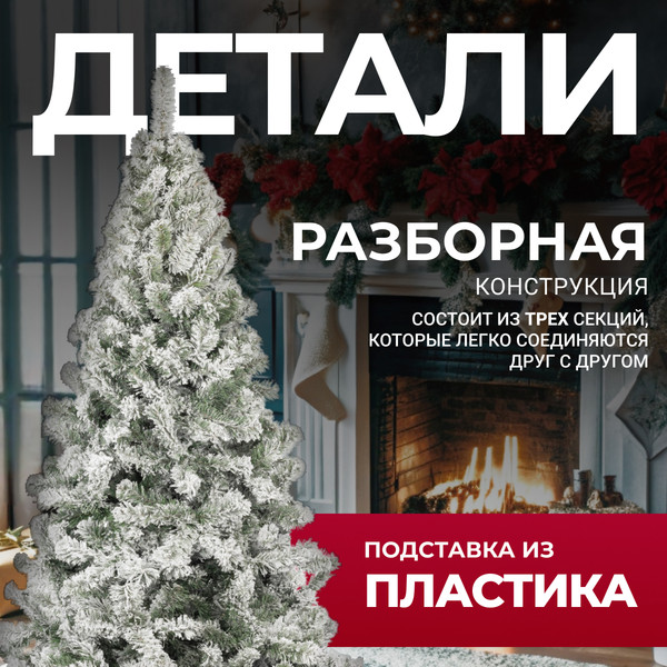 Изображение товара Ель искусственная GreenTerra Оливия заснеженная (2.1м)