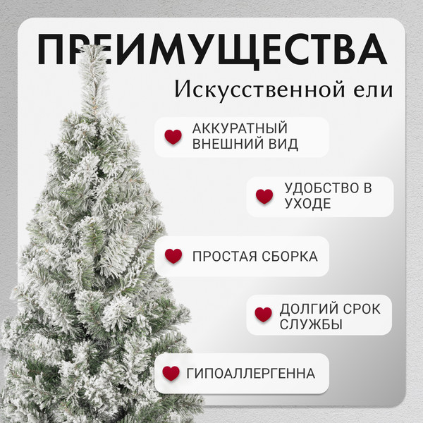 Изображение товара Ель искусственная GreenTerra Оливия заснеженная (2.1м)