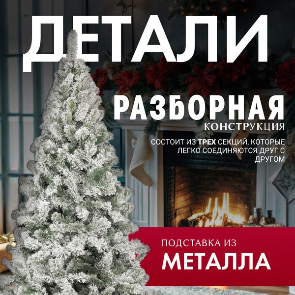 Изображение товара Ель искусственная GreenTerra Оливия заснеженная (2.4м)