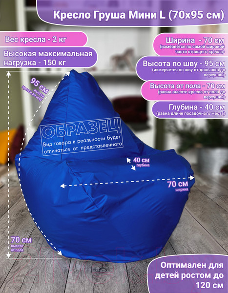 Изображение товара Бескаркасное кресло Flagman Груша Мини L Г0.1-50 (темно-синий/бирюзовый)