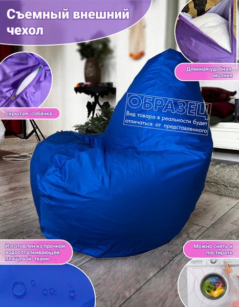 Изображение товара Бескаркасное кресло Flagman Груша Мини L Г0.1-108 (сиреневый/салатовый)