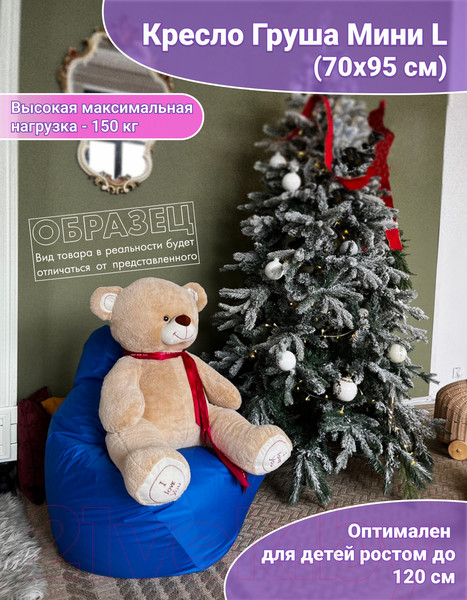 Изображение товара Бескаркасное кресло Flagman Груша Мини L Г0.1-108 (сиреневый/салатовый)