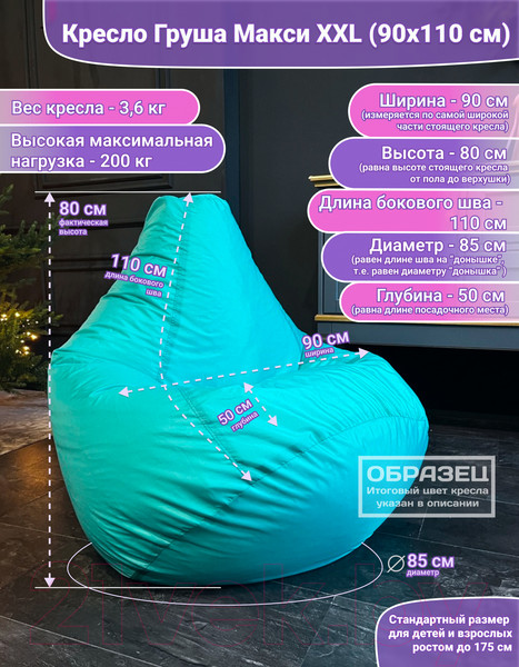 Изображение товара Бескаркасное кресло Flagman Груша Макси XXL Г2.1-50 (темно-синий/бирюзовый)