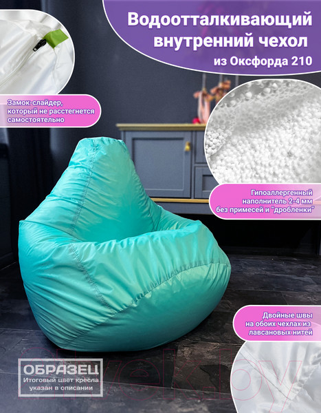 Изображение товара Бескаркасное кресло Flagman Груша Макси XXL Г2.1-50 (темно-синий/бирюзовый)