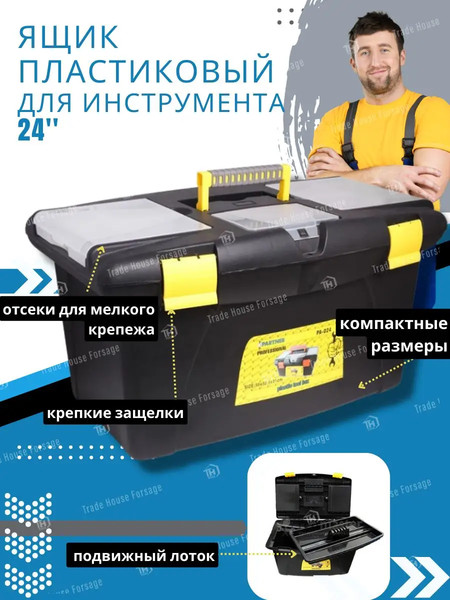 Изображение товара Ящик для инструментов Partner PA-024(4574)